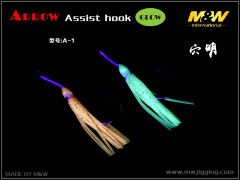Arrow Assist hook(A-1)