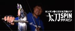 Hayabusa FS 418 Jack Eye Scabbard Spin 40gr 6 cm Light Jig Suni Yem