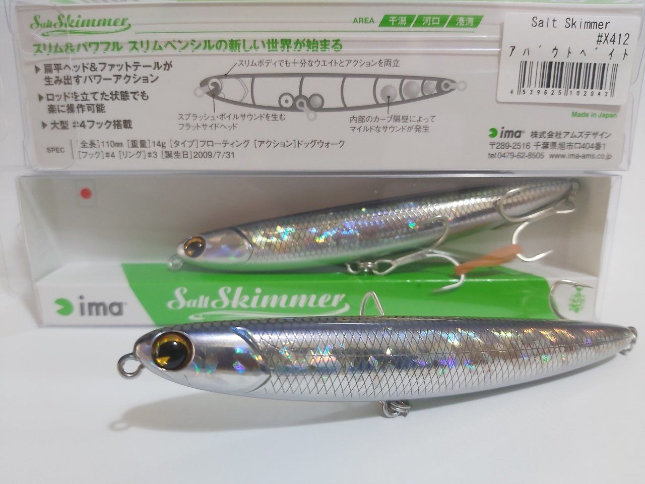 İma Salt Skimmer 11cm 14gr Su Üstü Maket Balık JAPON - #X412